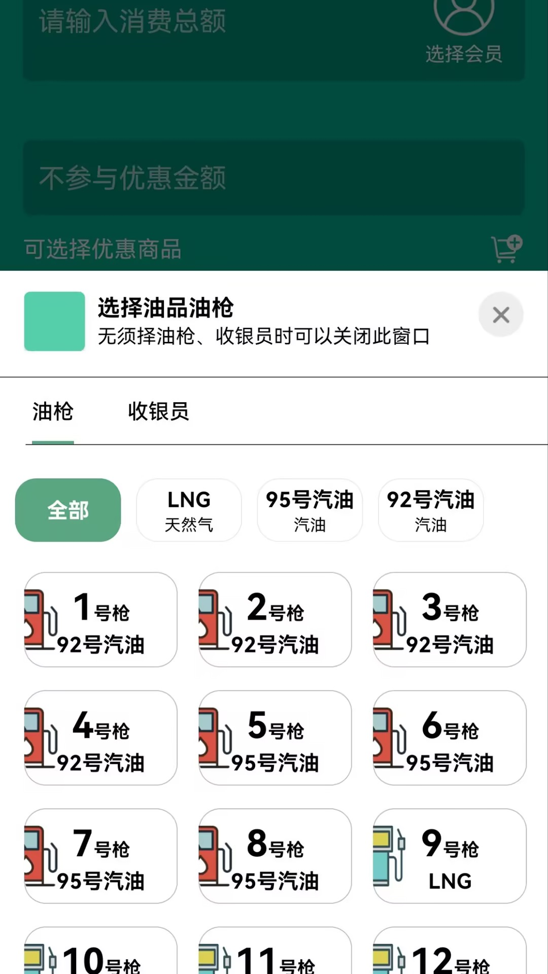 小精灵商户通电脑版截图