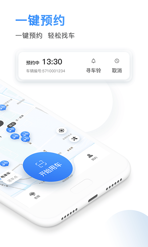 骑电单车电脑版截图