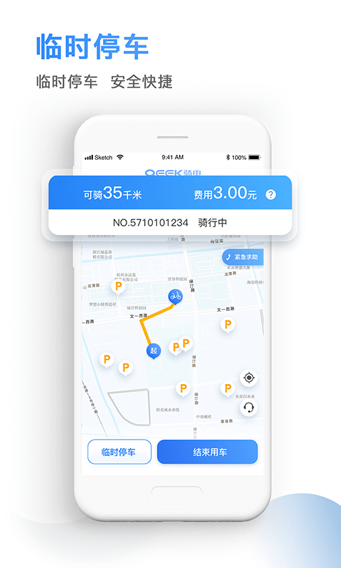 骑电单车电脑版截图