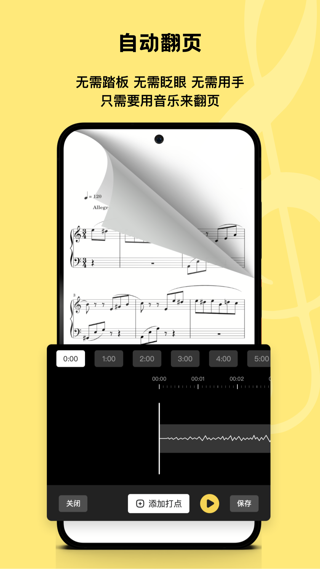 乐其爱乐谱电脑版截图
