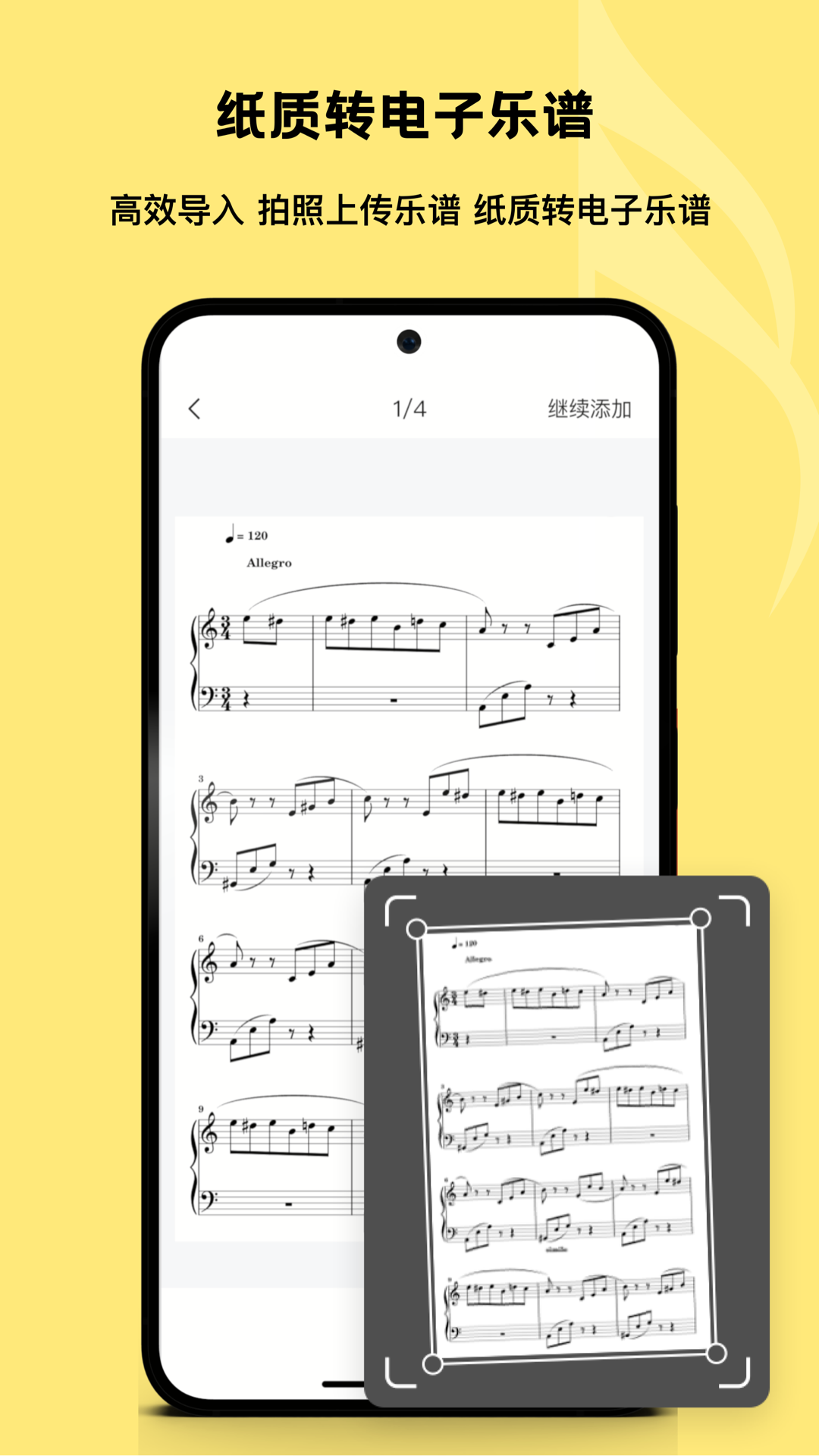 乐其爱乐谱电脑版截图