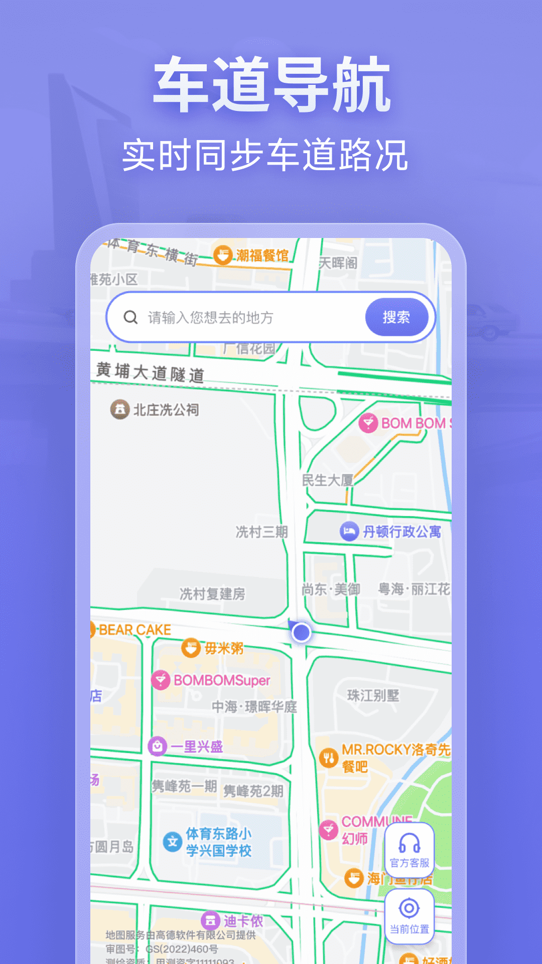 新知卫星导航