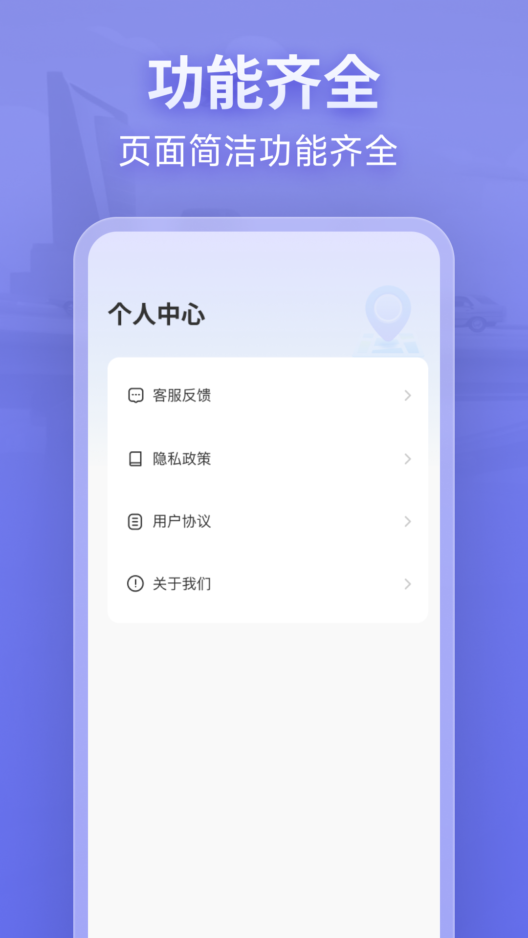 新知卫星导航