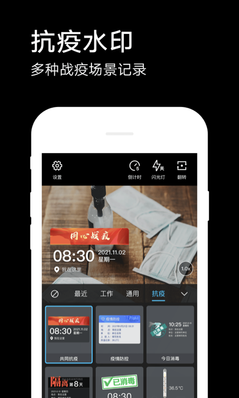 水印相机电脑版截图