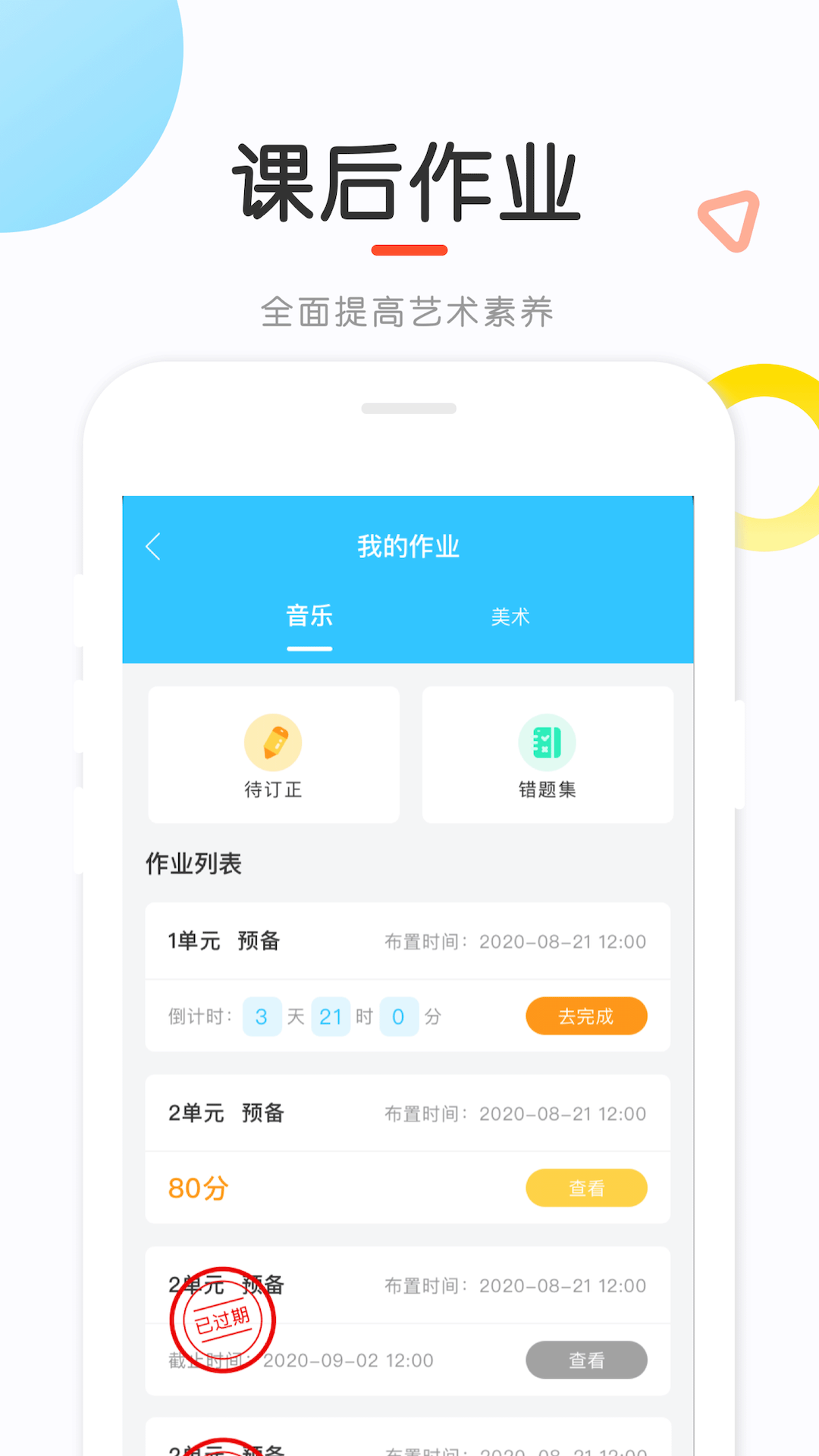 新知测评电脑版截图