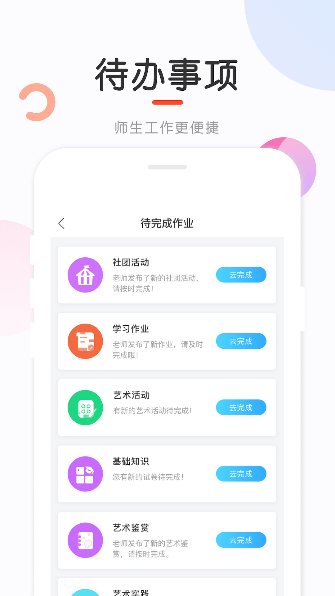 新知测评电脑版截图