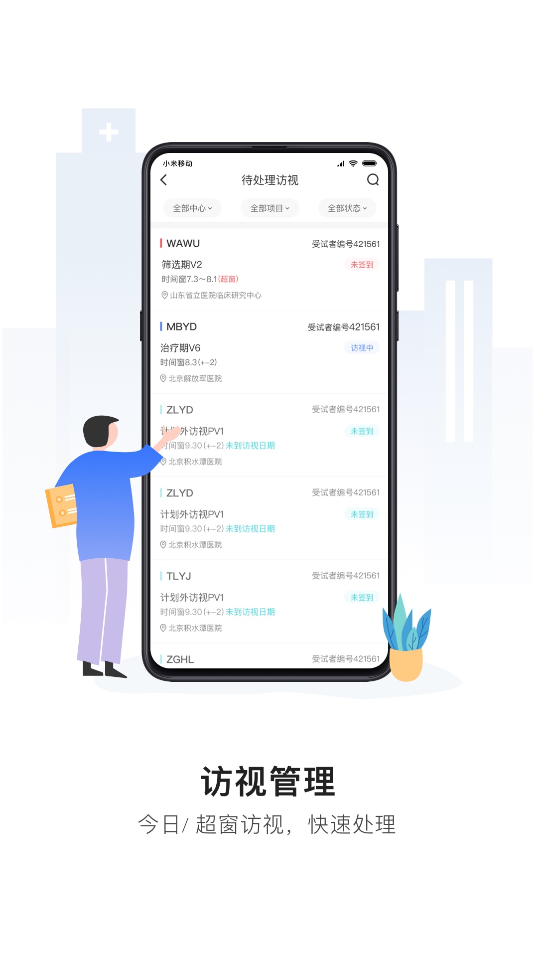 易陪伴