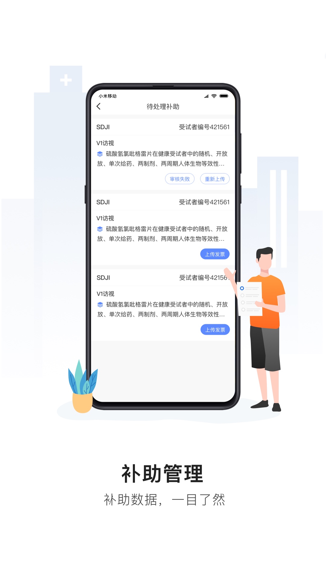 易陪伴