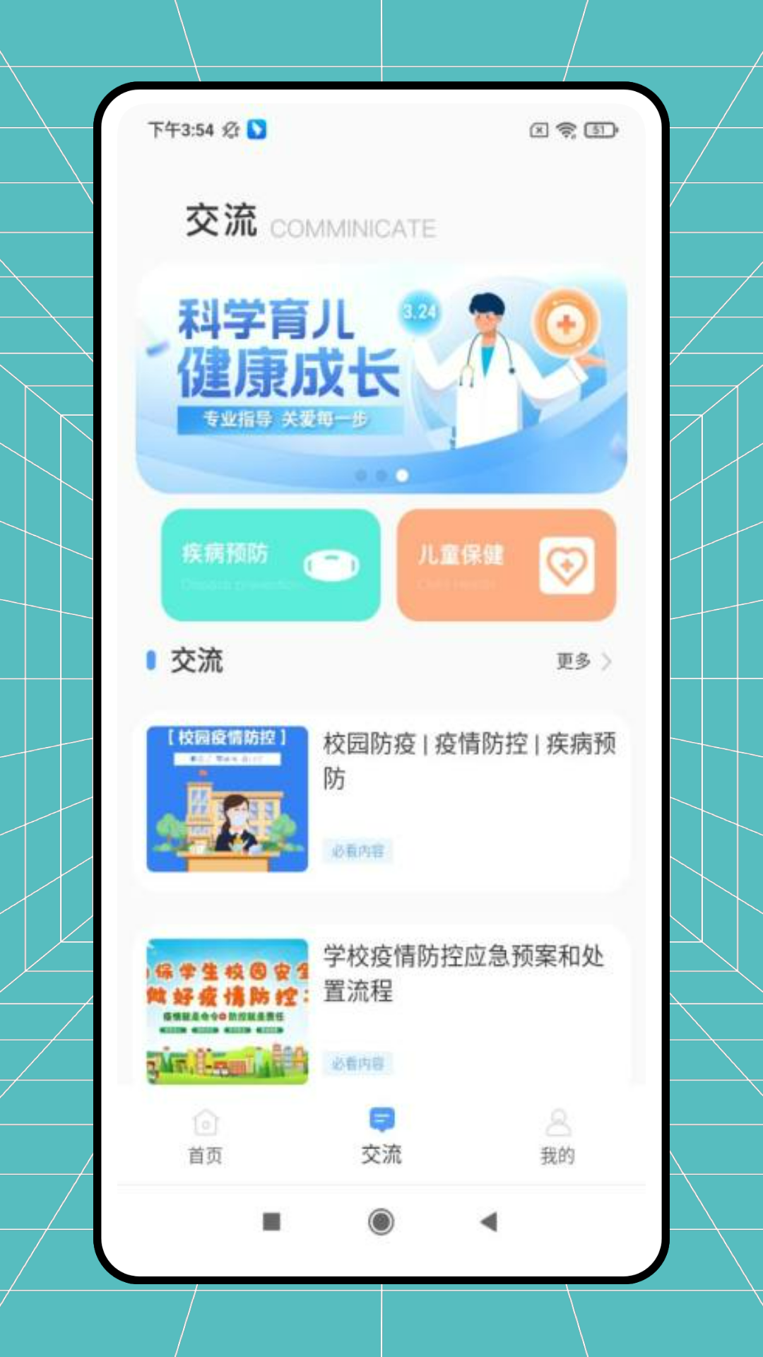粤疫苗