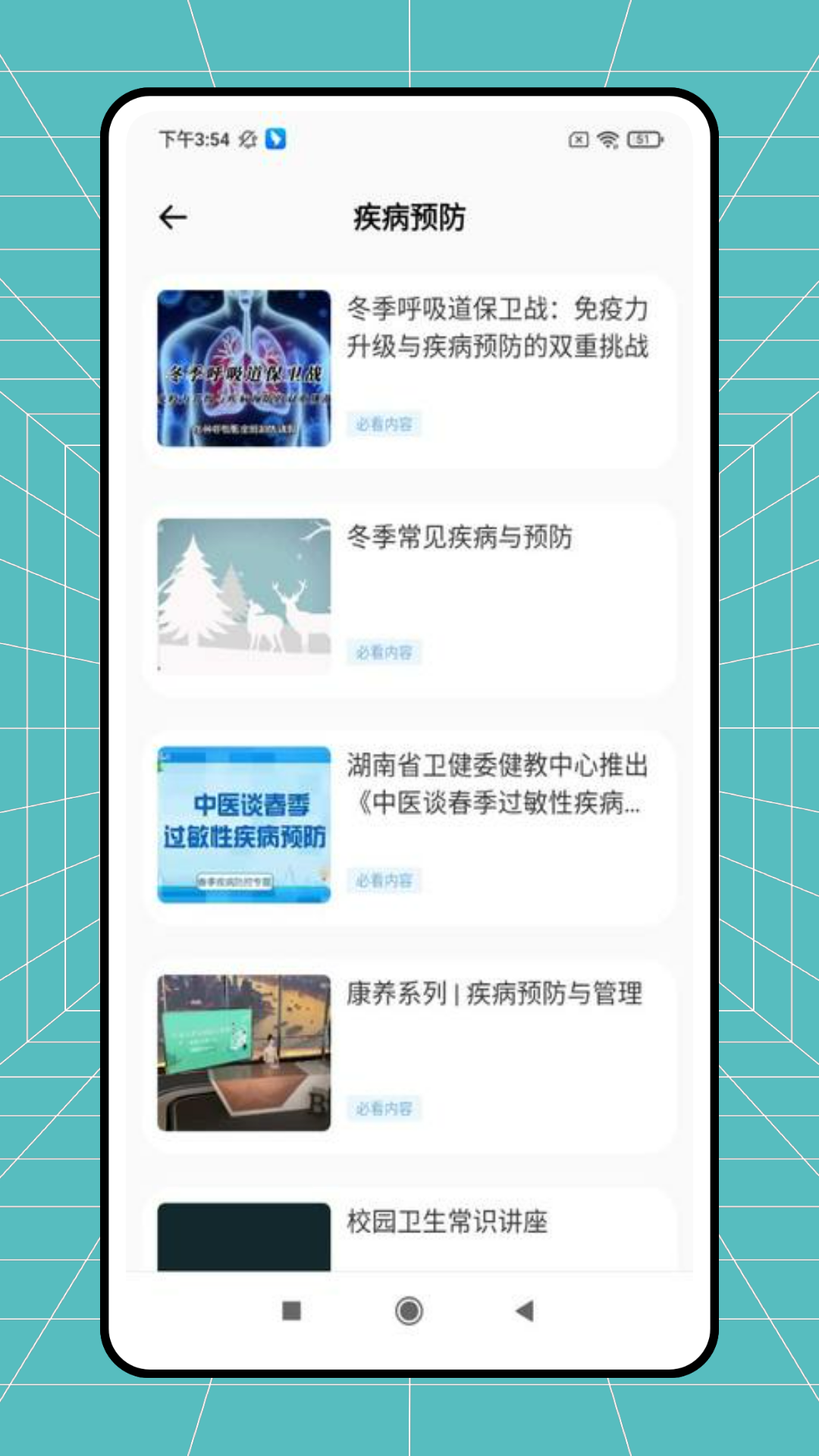 粤疫苗