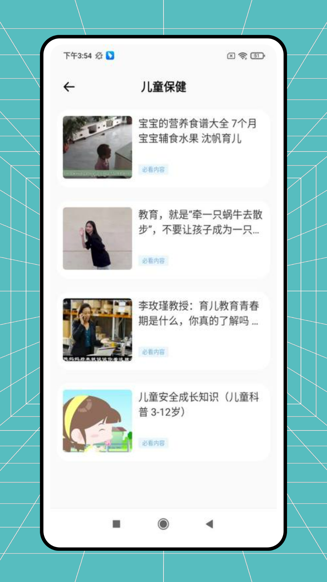 粤疫苗