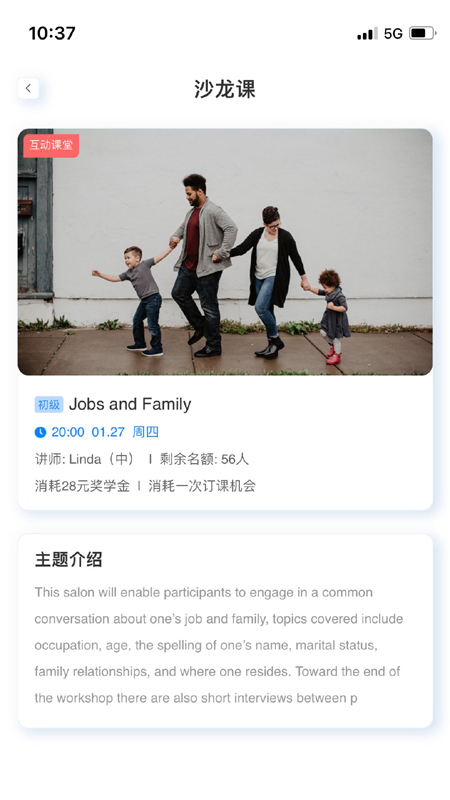 岱恩语培电脑版截图