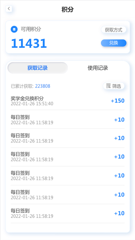 岱恩语培电脑版截图