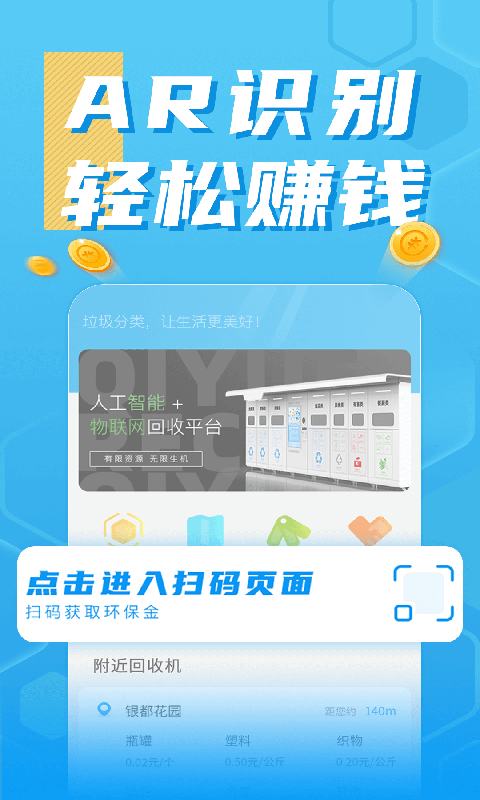 奇跃回收