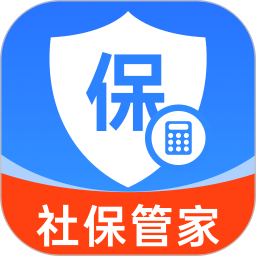 社保计算管家电脑版