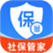 社保计算管家