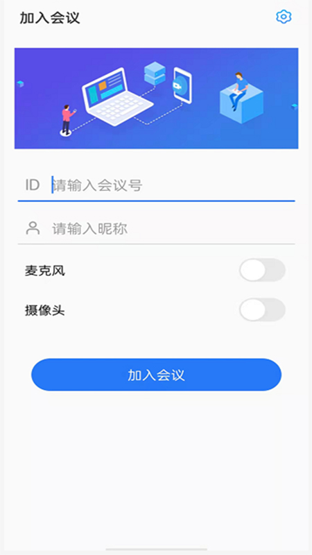粤视会（政企互通版）电脑版截图