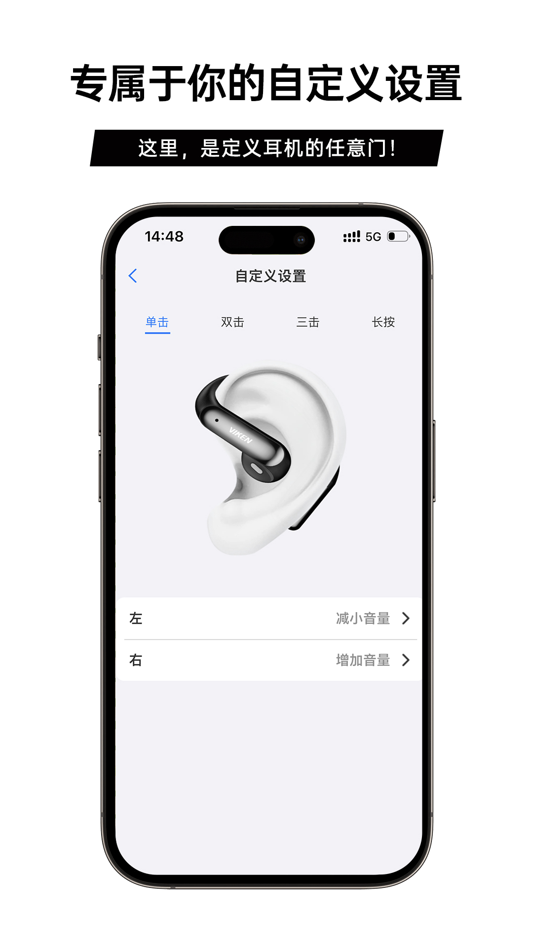 聆韵智控电脑版截图