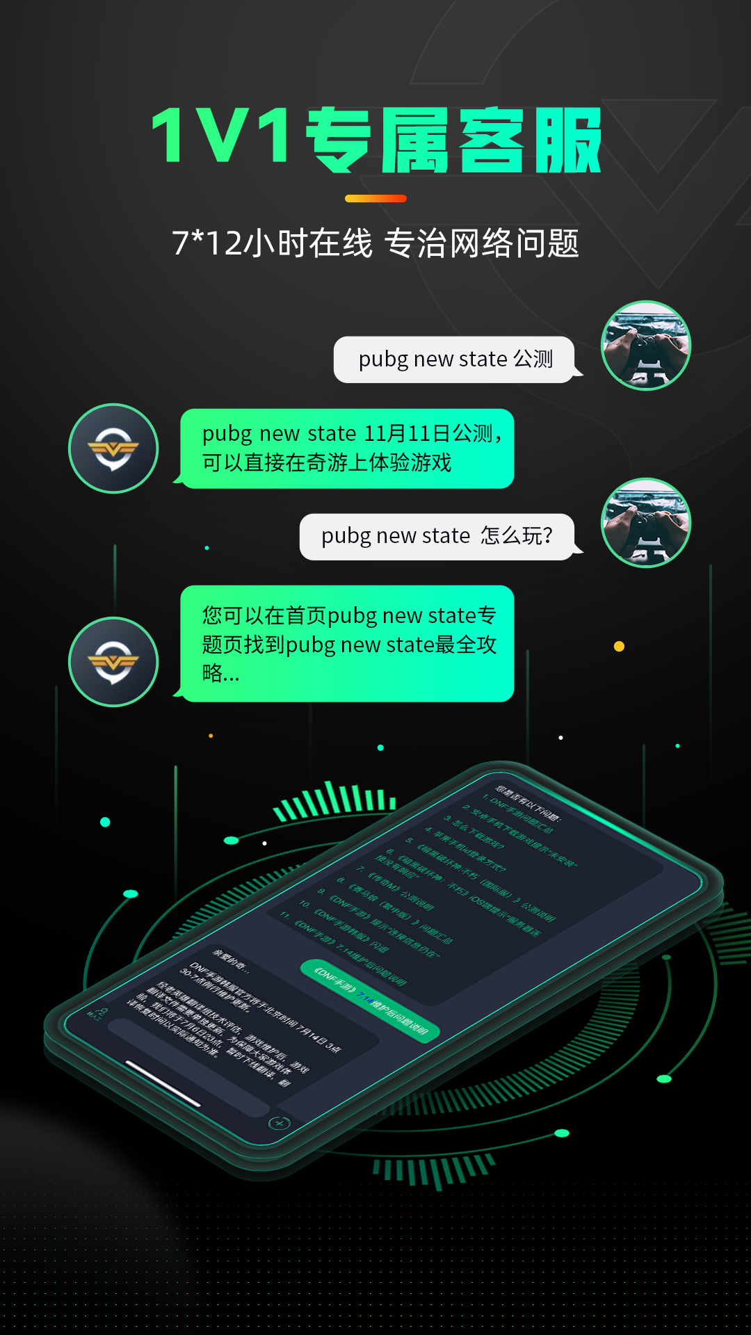 奇游加速器电脑版截图