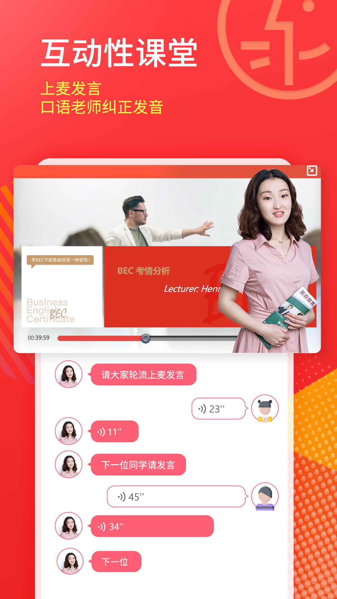 美森网校电脑版截图