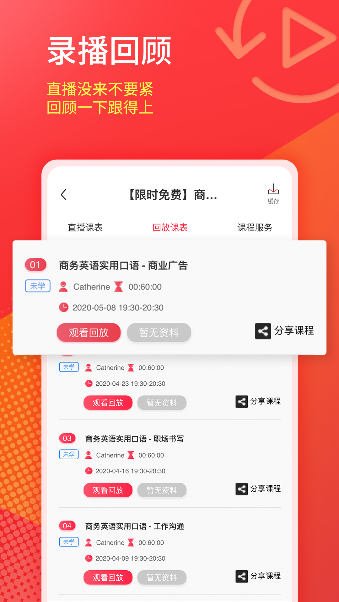 美森网校电脑版截图