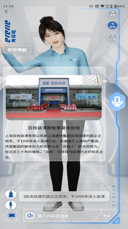设计师助理（爱佳家版）