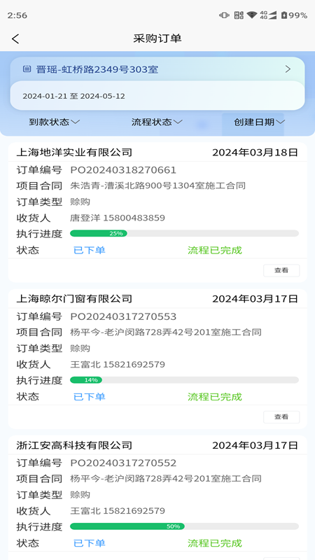 设计师助理（爱佳家版）