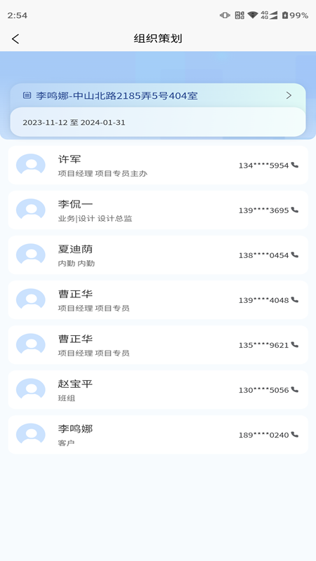设计师助理（爱佳家版）