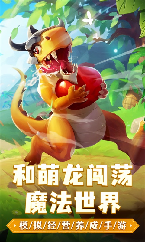 我有一座育龙岛