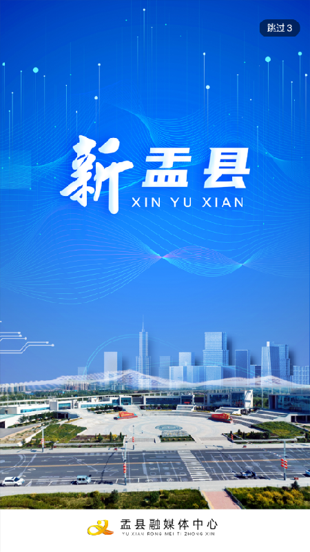 新盂县电脑版截图