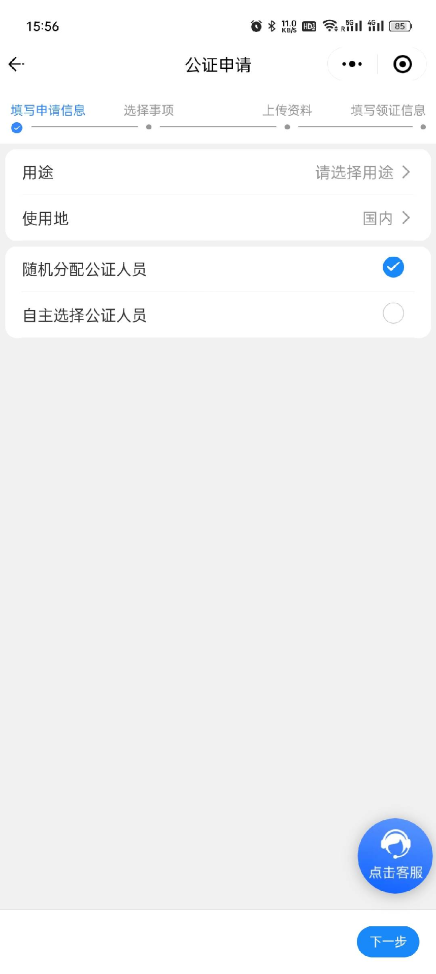 粤公证