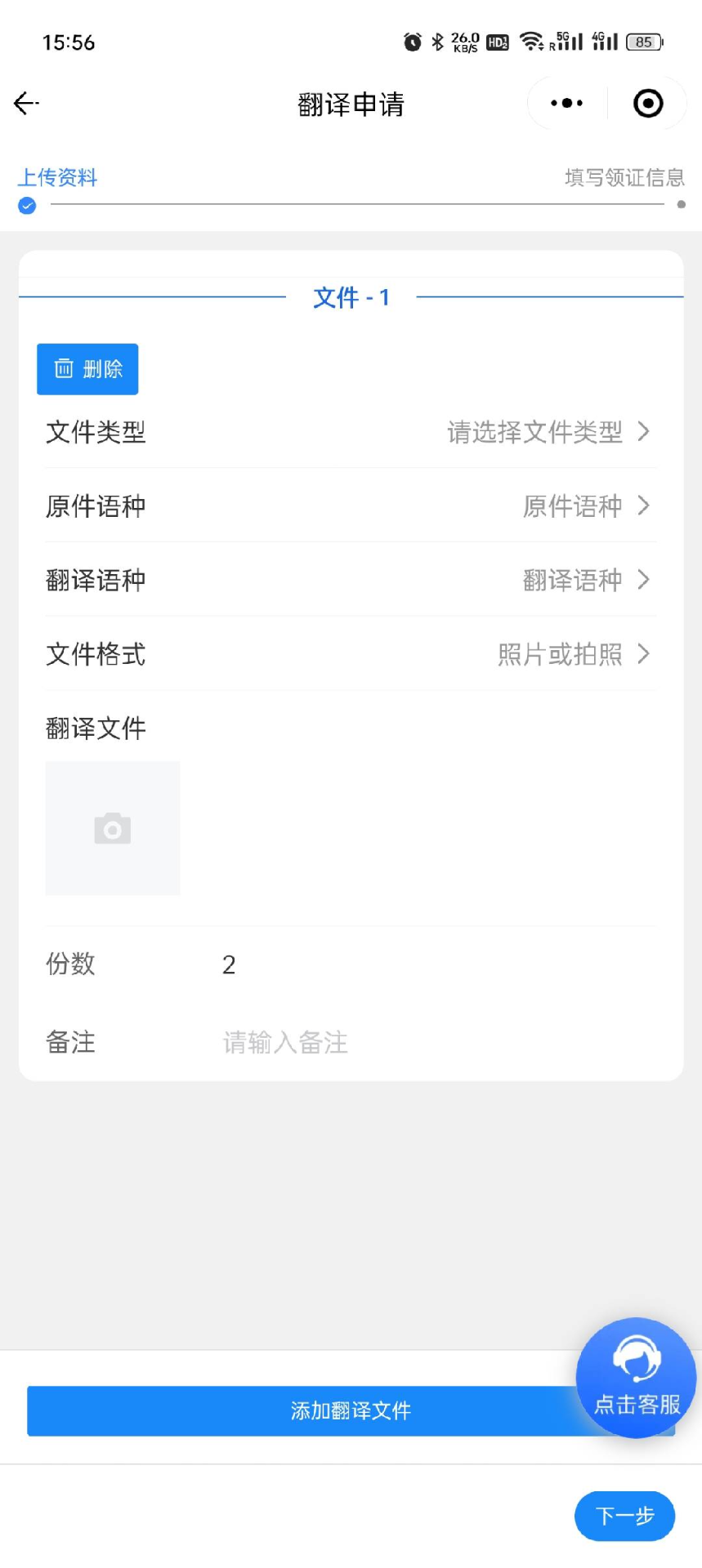 粤公证
