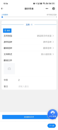 粤公证电脑版截图2