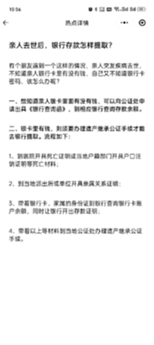 粤公证电脑版截图3