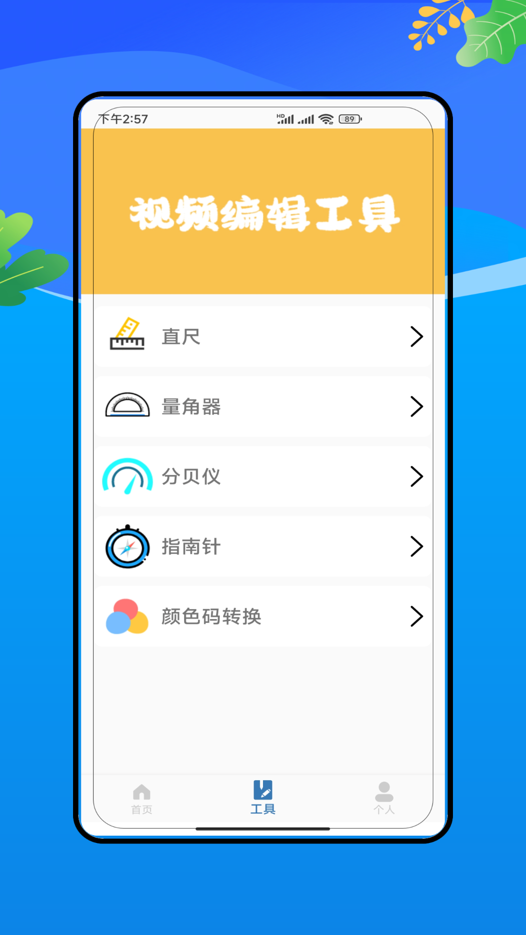 万能格式电脑版截图