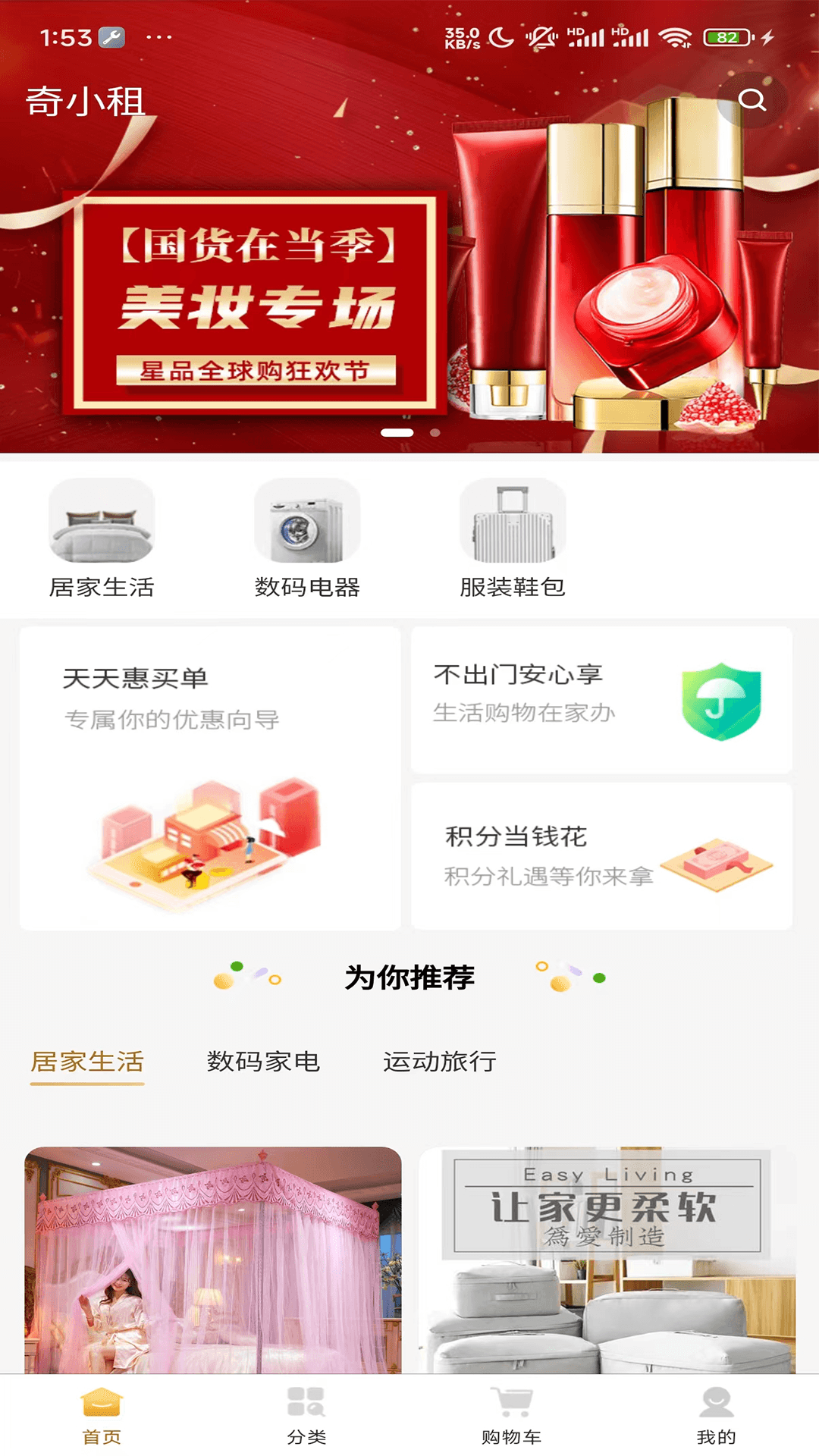 奇小租