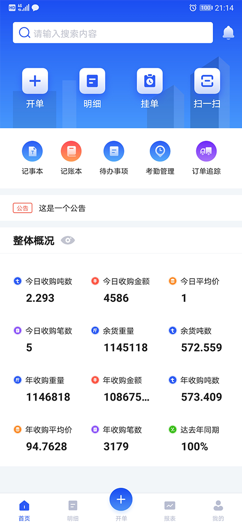 易农无忧