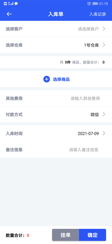 易农无忧