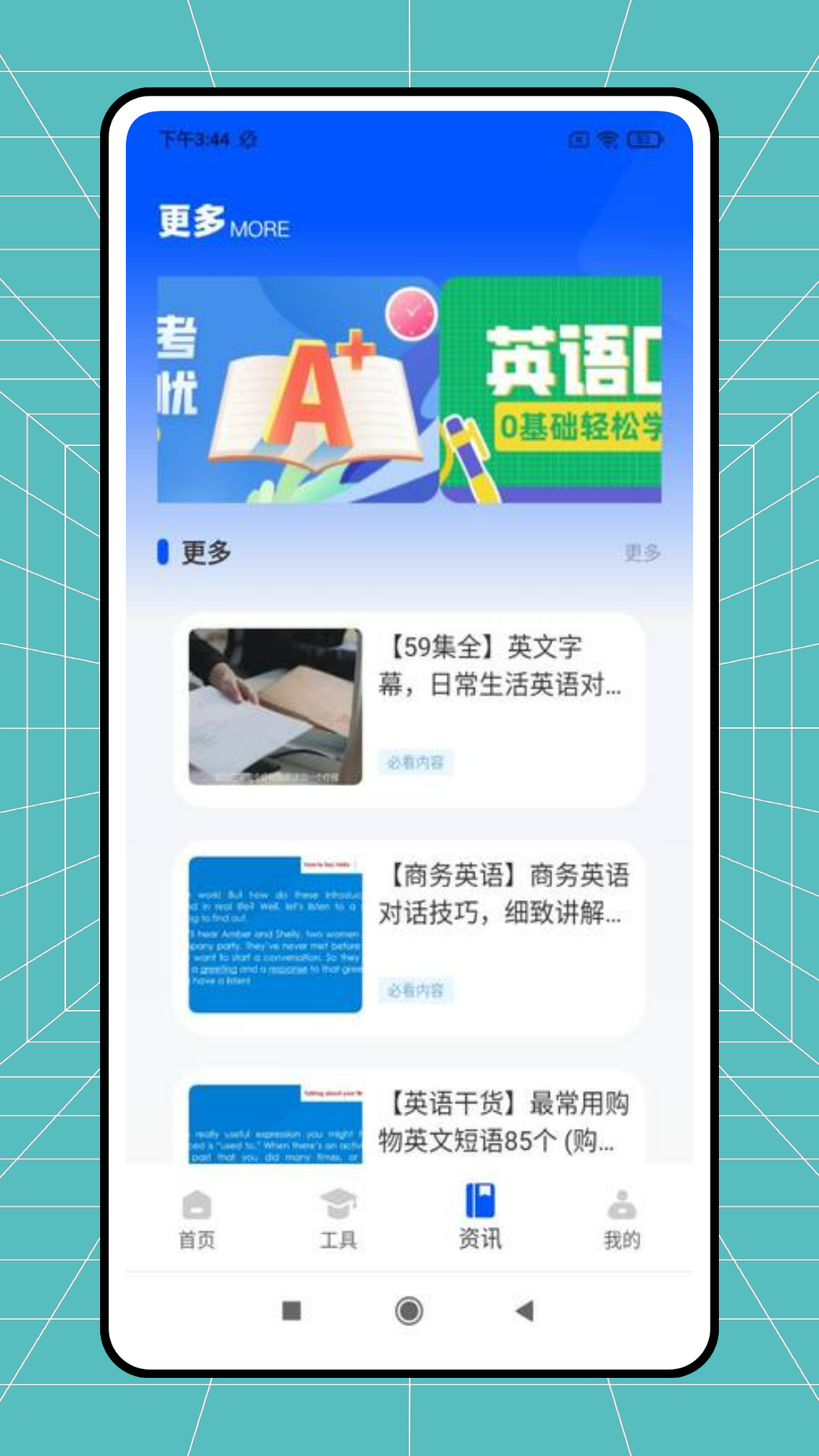 新英语900句电脑版截图