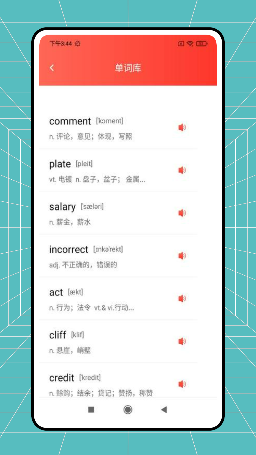 新英语900句电脑版截图