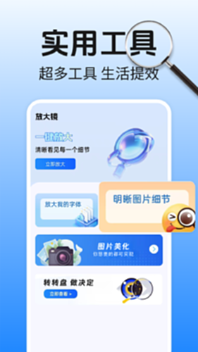 万能放大镜电脑版截图0