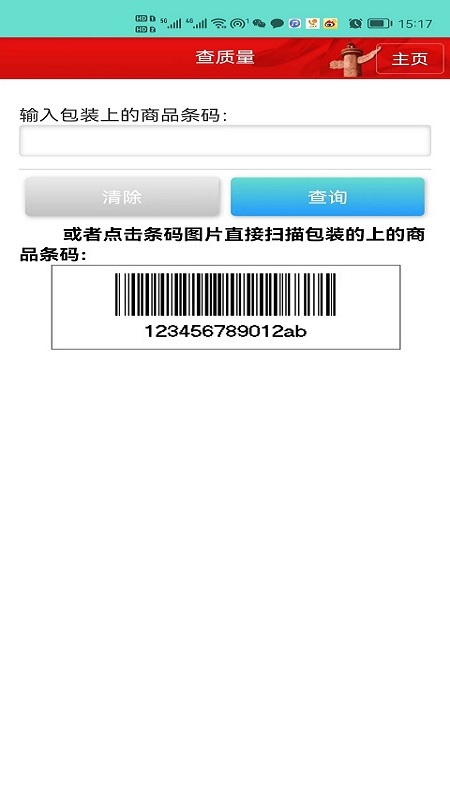 药安食美电脑版截图