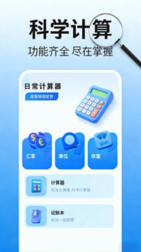 万能放大镜电脑版截图2