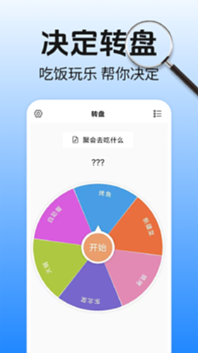 万能放大镜电脑版截图3
