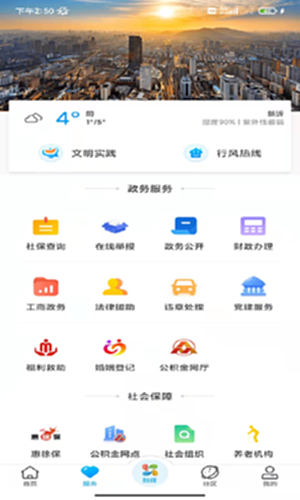 新沂融媒电脑版截图0
