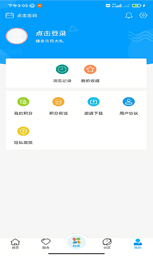 新沂融媒电脑版截图1