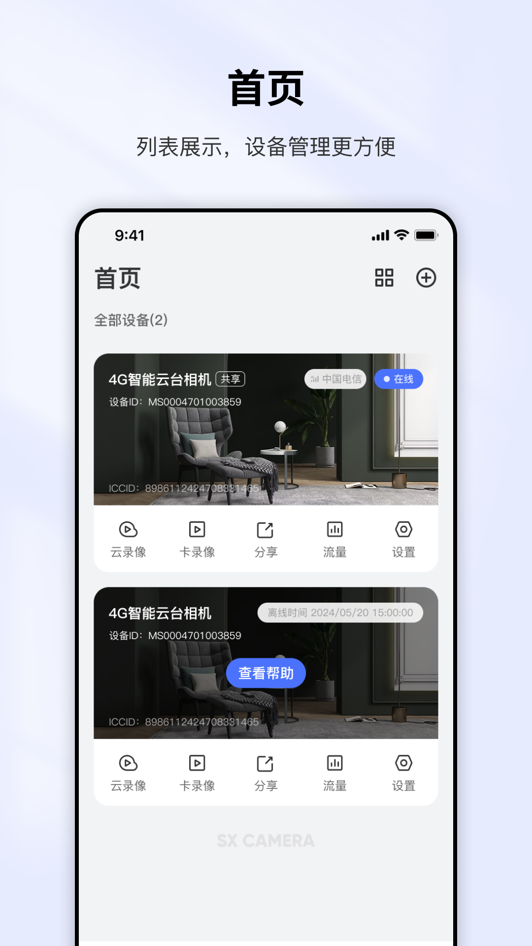 奇视卫电脑版截图