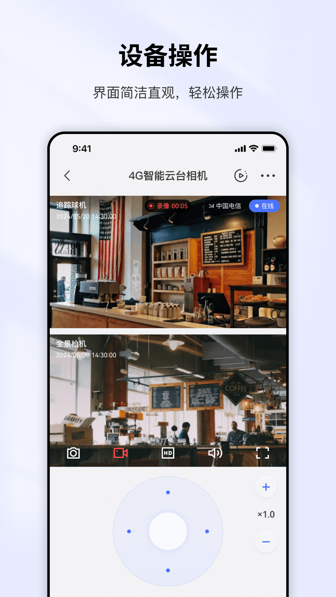 奇视卫电脑版截图