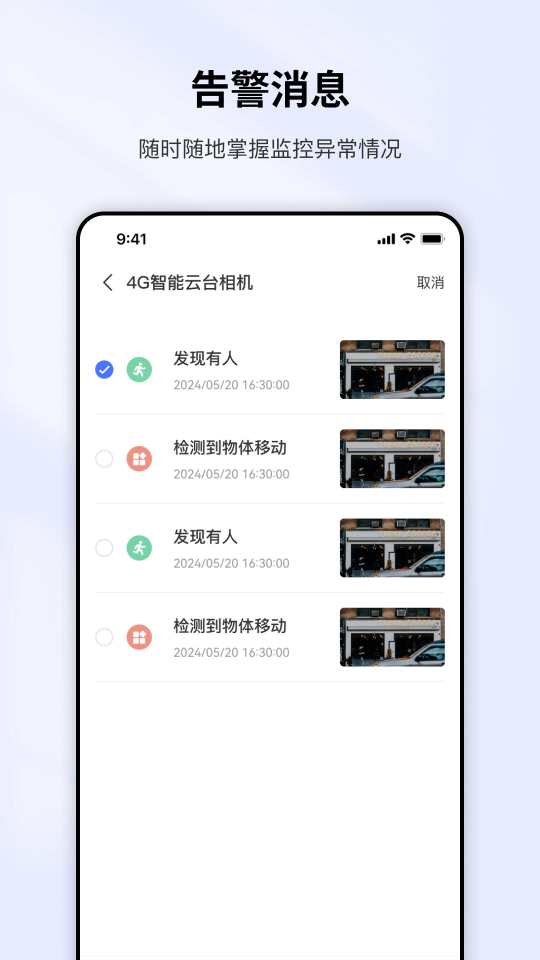 奇视卫电脑版截图