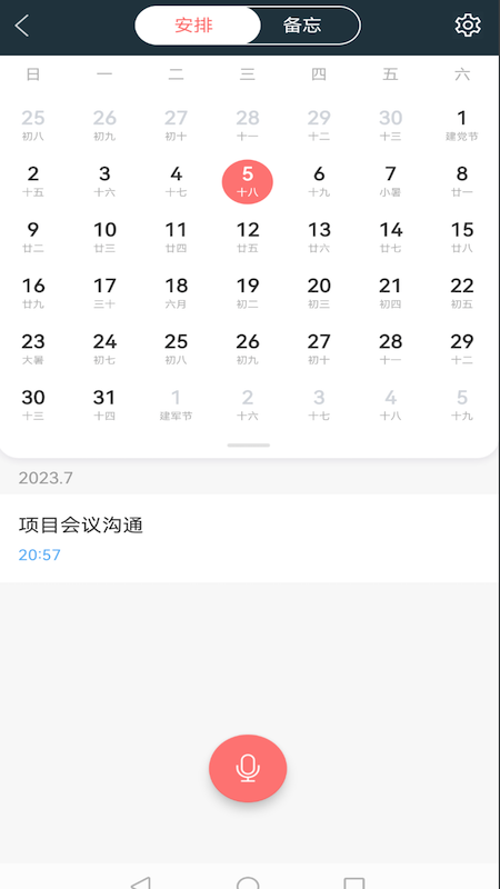 易秒办